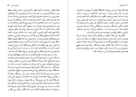 دانلود PDF کتاب تئاتر فلسفه میشل فوکو 545 صفحه پی دی اف-1