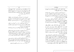 دانلود PDF کتاب تاریخ جدید یزد ایرج افشار 357 صفحه پی دی اف-1