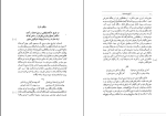 دانلود PDF کتاب تاریخ جدید یزد ایرج افشار 357 صفحه پی دی اف-1