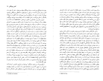 دانلود PDF کتاب تاریخ جنون میشل فوکو  154 صفحه پی دی اف-1