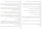 دانلود PDF کتاب تاوان مصطفی رضایی 213 صفحه پی دی اف-1