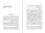 دانلود PDF کتاب تاویل بوف کور محمدتقی غیاثی 263 صفحه پی دی اف-1