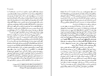 دانلود PDF کتاب تاویل بوف کور محمدتقی غیاثی 263 صفحه پی دی اف-1
