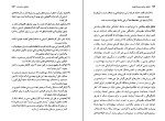 دانلود PDF کتاب تحلیل روایت و پیشاروایت حسن محدثی 358 صفحه پی دی اف-1