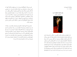 دانلود PDF کتاب تخته سیاه سمیرا مخملباف 163 صفحه پی دی اف-1