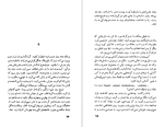دانلود PDF کتاب تربیت اروپایی اثر رومن گاری 326 صفحه پی دی اف-1
