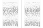 دانلود PDF کتاب تعمیرکار اثر برنارد مالامود551 صفحه پی دی اف-1