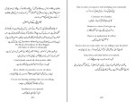 دانلود PDF کتاب تعمیر شخصیت مولانا 498 صفحه پی دی اف-1