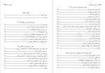 دانلود PDF کتاب تفسیر موضوعی نهج‌البلاغه علی رهبر اسلامی 187 صفحه پی دی اف-1