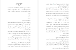 دانلود PDF کتاب تمام خشم من صبا طاهر 428 صفحه پی دی اف-1