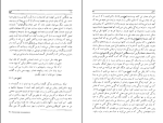 دانلود PDF کتاب تهوع امیر جلال الدین اعلم 314 صفحه پی دی اف-1