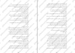 دانلود PDF کتاب جادوگر شش گانه اسرار نیکولاس فلامل جاودان جلد دوم پونه اشجع 291 صفحه پی دی اف-1