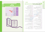 دانلود PDF کتاب جمع بندی ادبیات جامع کنکور مهر و ماه 320 صفحه پی دی اف-1