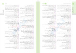 دانلود PDF کتاب جمع بندی ادبیات جامع کنکور مهر و ماه 320 صفحه پی دی اف-1