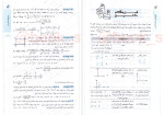 دانلود PDF کتاب جمع بندی ریاضی کنکور خیلی سبز 474 صفحه پی دی اف-1