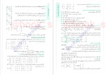 دانلود PDF کتاب جمع بندی هندسه 3 کنکور خیلی سبز 172 صفحه پی دی اف-1