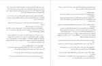 دانلود PDF کتاب جناح چهارم ربکا یاروس 734 صفحه پی دی اف-1