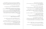 دانلود PDF کتاب جناح چهارم ربکا یاروس 734 صفحه پی دی اف-1