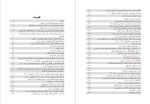 دانلود PDF کتاب جنبش طبقه کارگر  ایران حسین بهادری 434 صفحه پی دی اف-1