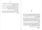 دانلود PDF کتاب دوزخ اثر دن براون 640 صفحه پی دی اف-1