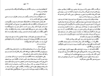 دانلود PDF کتاب دوزخ اثر دن براون 640 صفحه پی دی اف-1