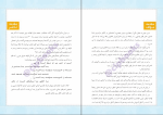دانلود PDF کتاب جی بی قواعد عربی جامع انسانی کنکور هادی هاشمی 288 صفحه پی دی اف-1