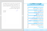 دانلود PDF کتاب جی بی عربی 2 پایه یازدهم شاهو مرادیان 174 صفحه پی دی اف-1