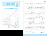 دانلود PDF کتاب جی بی عربی 2 پایه یازدهم شاهو مرادیان 174 صفحه پی دی اف-1