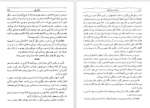 دانلود PDF کتاب خاطرات یک گیشا اثر آرتور گلدن 643 صفحه پی دی اف-1