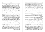 دانلود PDF کتاب خاطرات یک گیشا اثر آرتور گلدن 643 صفحه پی دی اف-1