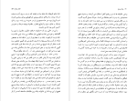 دانلود PDF کتاب خانه بدنام نجیب محفوظ 217 صفحه پی دی اف-1