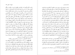 دانلود PDF کتاب خانه بدنام نجیب محفوظ 217 صفحه پی دی اف-1