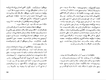 دانلود PDF کتاب خدای عقرب ویلیام گولدینگ 92 صفحه پی دی اف-1