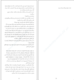 دانلود PDF کتاب خفاش اثر یو نسبو 276 صفحه پی دی اف-1
