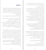 دانلود PDF کتاب خفاش اثر یو نسبو 276 صفحه پی دی اف-1