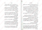 دانلود PDF کتاب خواهران گمشده آرزو قلی زاده 48 صفحه پی دی اف-1