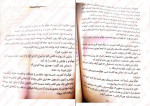 دانلود PDF کتاب خواهر خوانده لیلا حیدری 336 صفحه پی دی اف-1