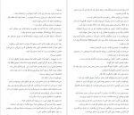 دانلود PDF کتاب دختری که با تبهکار ها در افتاد احمد نیازاده 591 صفحه پی دی اف-1