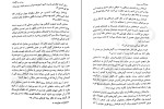 دانلود PDF کتاب دختر مهتاب پگاه خدادی 543 صفحه پی دی اف-1