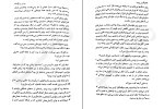 دانلود PDF کتاب دختر مهتاب پگاه خدادی 543 صفحه پی دی اف-1