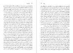 دانلود PDF کتاب دختر وزیر اثر لیلاس همیلتون 341 صفحه پی دی اف-1