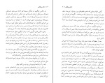 دانلود PDF کتاب دختر پرتقالی مهوش خرمی پور 186 صفحه پی دی اف-1