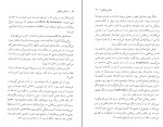 دانلود PDF کتاب دختر پرتقالی مهوش خرمی پور 186 صفحه پی دی اف-1