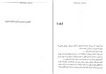 دانلود PDF کتاب دختر پشت پنجره نسرین سیدزوار 341 صفحه پی دی اف-1