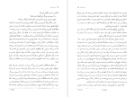 دانلود PDF کتاب دختر یونان ملینا مرکوری 369 صفحه پی دی اف-1