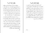 دانلود PDF کتاب دستور زبان سینما بهرام ری پور 118 صفحه پی دی اف-1
