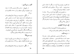 دانلود PDF کتاب دستور زبان سینما بهرام ری پور 118 صفحه پی دی اف-1