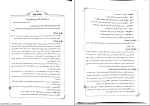دانلود PDF کتاب دستور زبان فارسی نظام جدید نشر الگو علیرضا عبدالمحمدی 333 صفحه پی دی اف-1