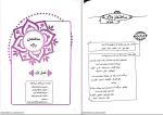 دانلود PDF کتاب دستور زبان فارسی نظام جدید نشر الگو علیرضا عبدالمحمدی 333 صفحه پی دی اف-1