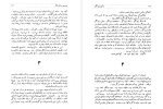 دانلود PDF کتاب دکتر ژیواگو بوریس پاسترناک 757 صفحه پی دی اف-1